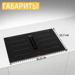 Встраиваемая индукционная панель BOSCH PXX875D57E Serie 8