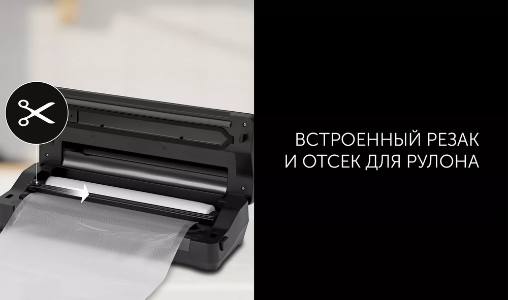 Вакууматор POLARIS PVS 1310 черный