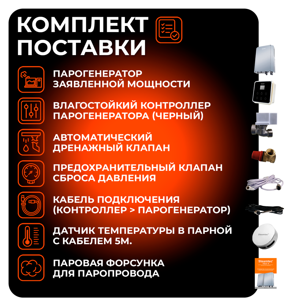 Steamtec TOLO Н 180 - 18 кВт, вертикальный парогенератор, 220\380В (объем парной 16-22 м3)