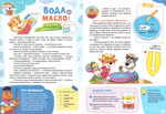 Журнал "Шишкин лес" №6 Июнь 2026 г.