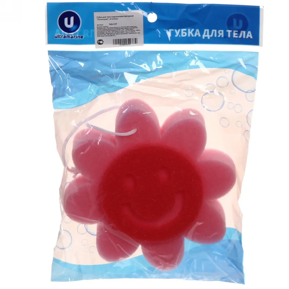 Губка детская для тела поролоновая фигурная «Солнышко», d-14.5см