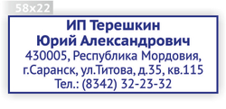 58х22-16