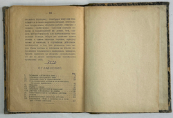 Фрейд Зигмунд. Психопатология обыденной жизни. М., Кн-во Современные проблемы, 1926 г.