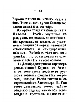 Думы: стихотворения | К. Ф. Рылеев