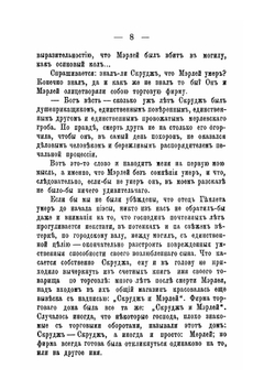 Скряга Скрудж. Святочная песня в прозе | Чарльз Диккенс