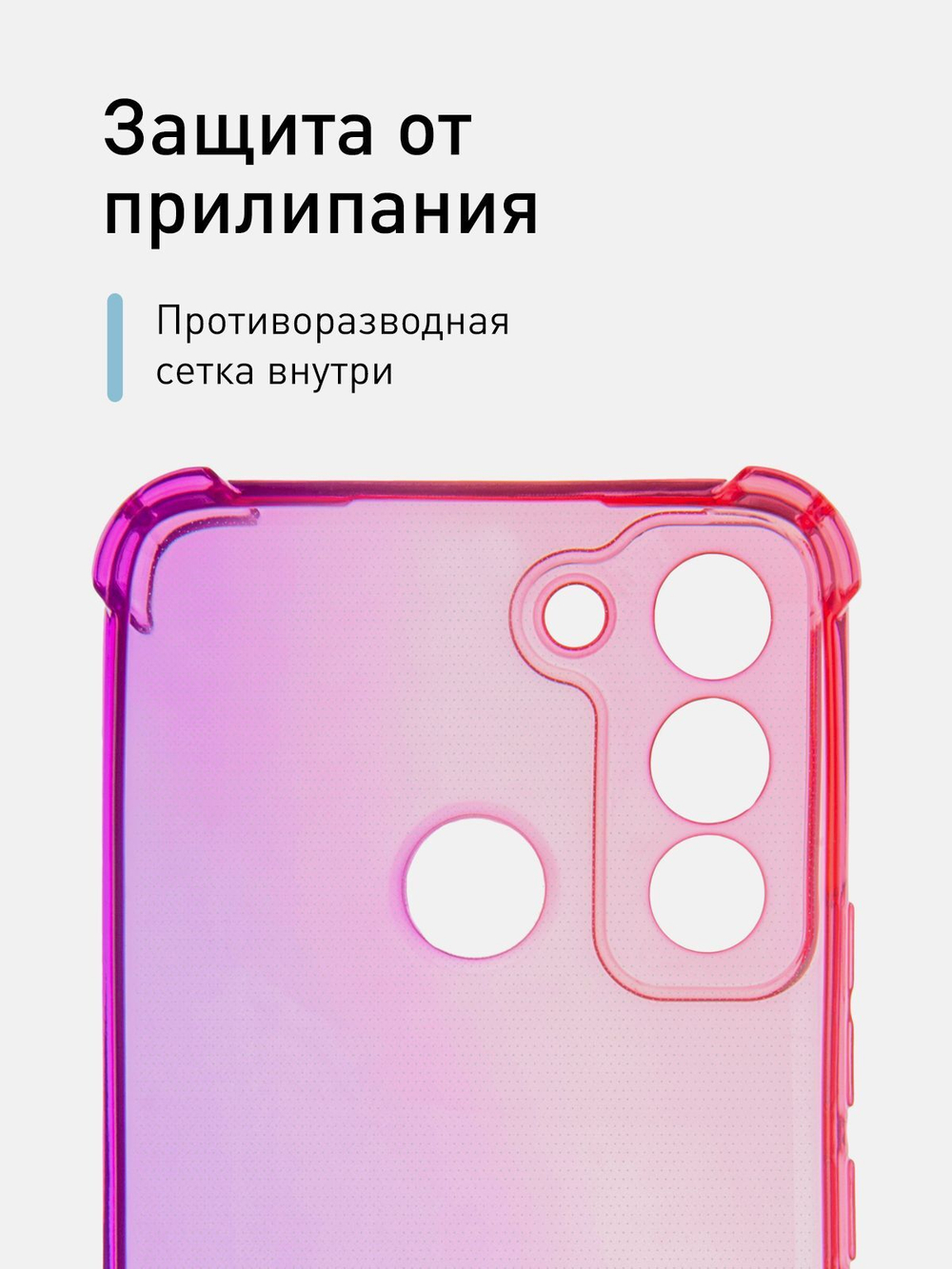 Чехол ROSCO для Tecno Pop 5 LTE оптом (арт. TCN-P5LTE-HARD-TPU-PINK-PURPLE)