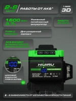 HIBIRU / Профессиональный лазерный уровень нивелир 3D зеленый луч T-Basic дальность 30м, 12 лучей 360 градусов, самовыравнивание, кейс, пульт, откалиброван, гарантия