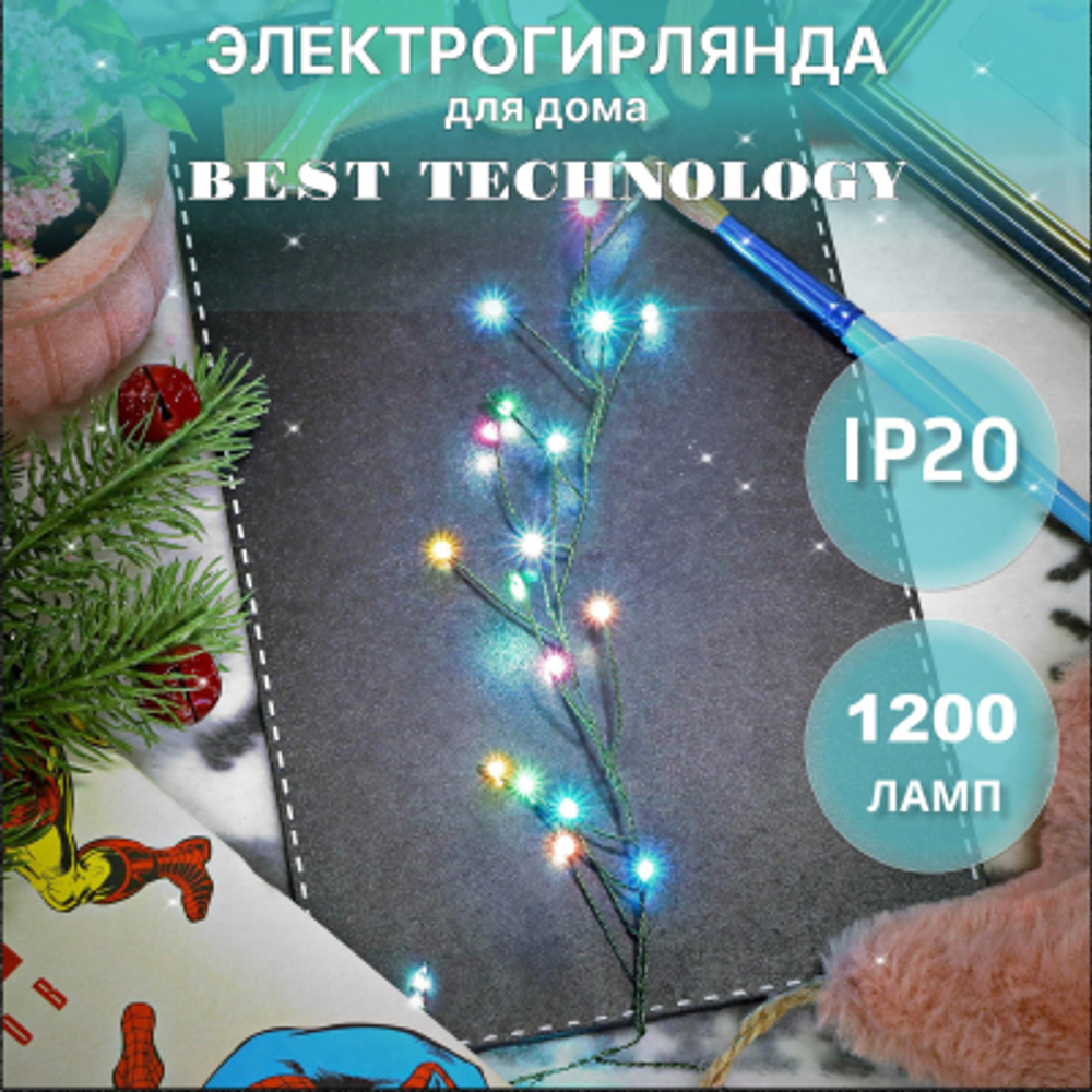 Электрогирлянда Best Technology зеленый 1200 LED rgb цвет со стартовым шнуром