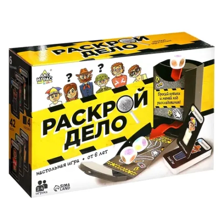 Настольная игра "Раскрой дело" Стратегия, логика.