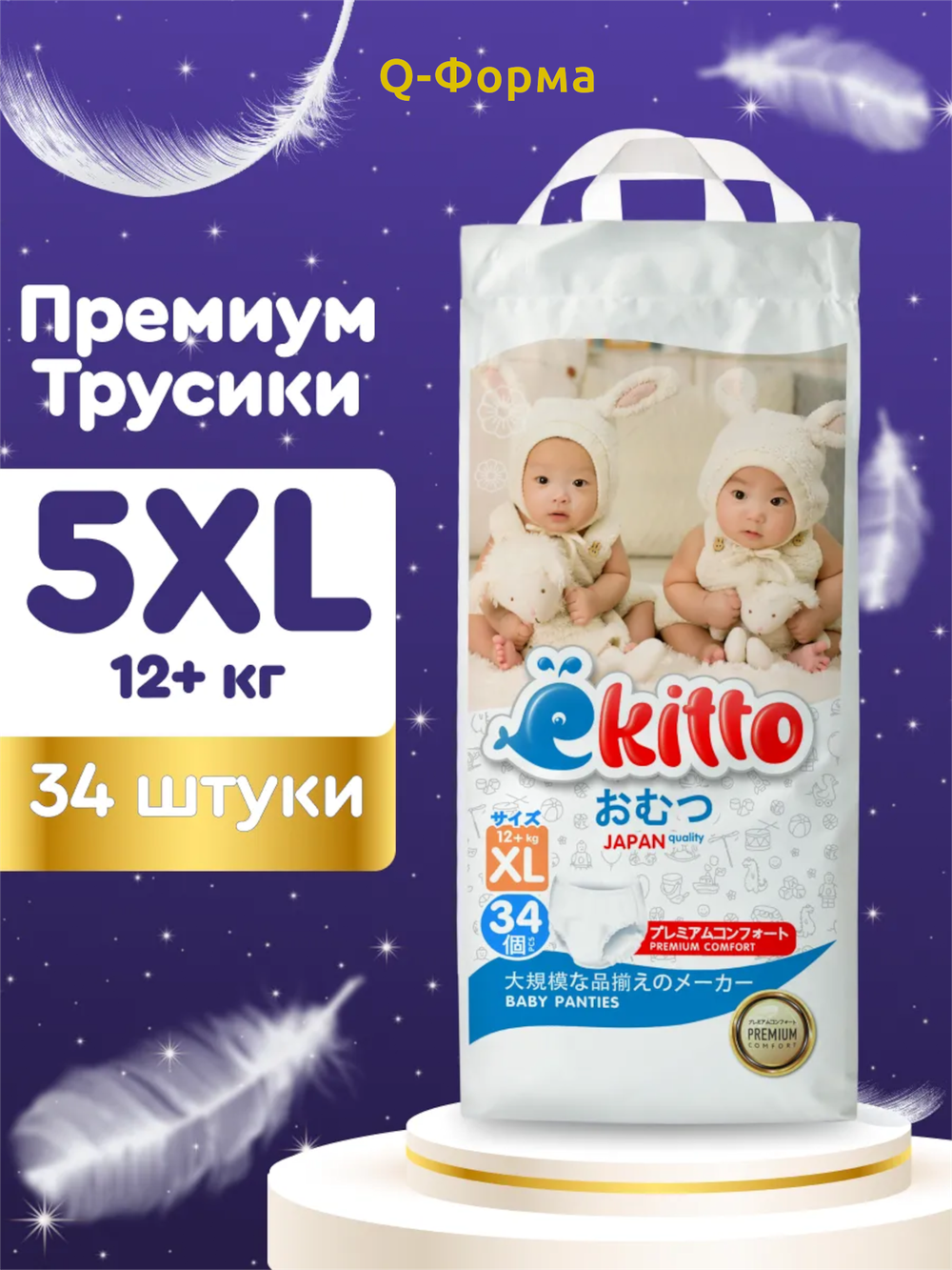 Трусики-подгузники Ekitto Premium XL (12-17 кг) 34 шт.