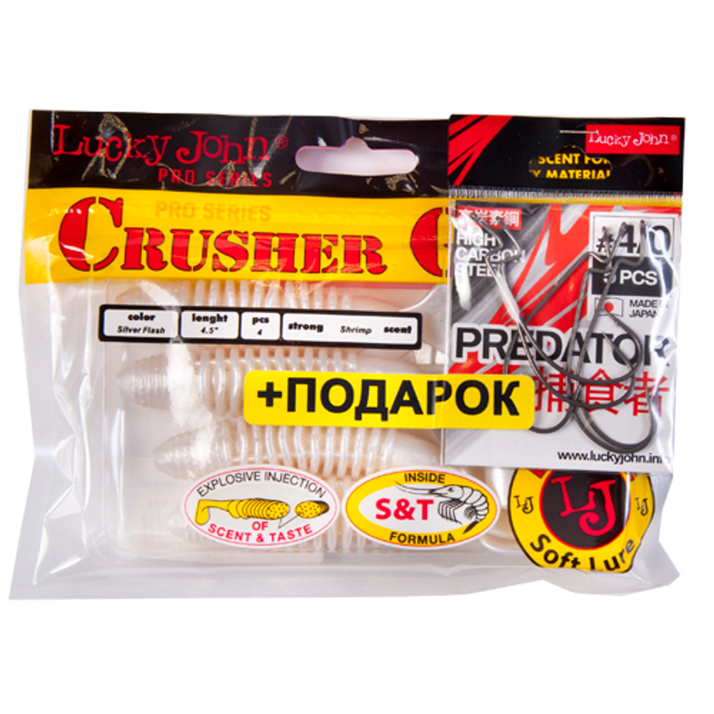 Комплект: твистер LJ Pro Series CRUSHER GRUB 4,5in/026 и крючки офсетные LJ PREDATOR сер. LJH345 разм.004