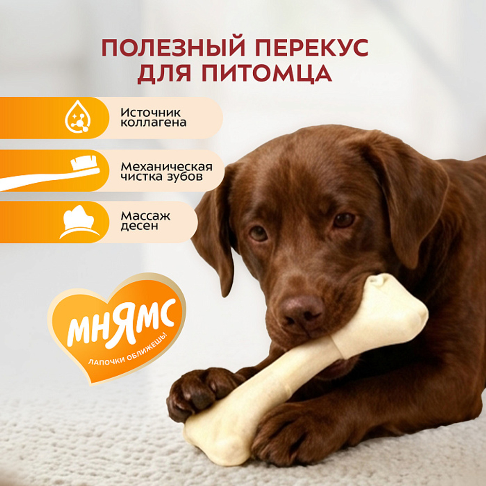 Лакомство для собак Мнямс на каждый косточка жевательная размер XXL 206г, 10 шт