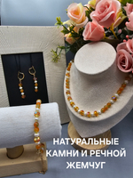 Комплект украшений Таля Арт "Лилейник", ручной работы, бижутерия, 45см