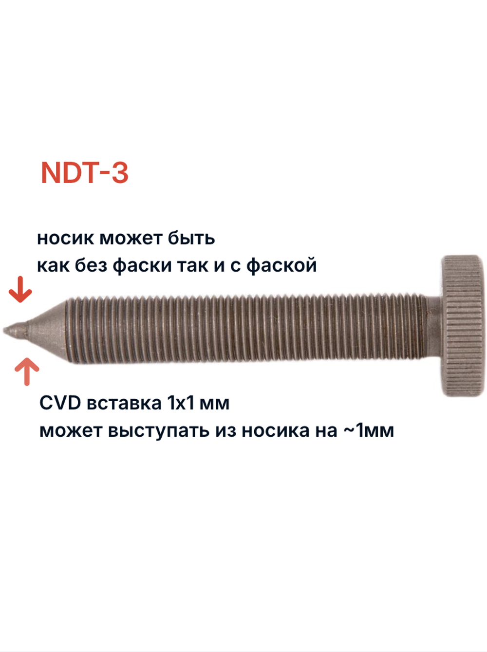 Алмазный карандаш NDT3 УЛУЧШЕНЫЙ серый металл (с/без фаски) на станок ProSharp L 67mm , носик: Ø 2.4мм, длина 4-5мм, CVD вставка 1х1мм, Китай