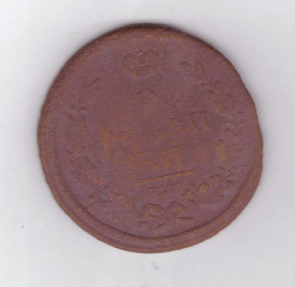 2 копейки 1821 год F