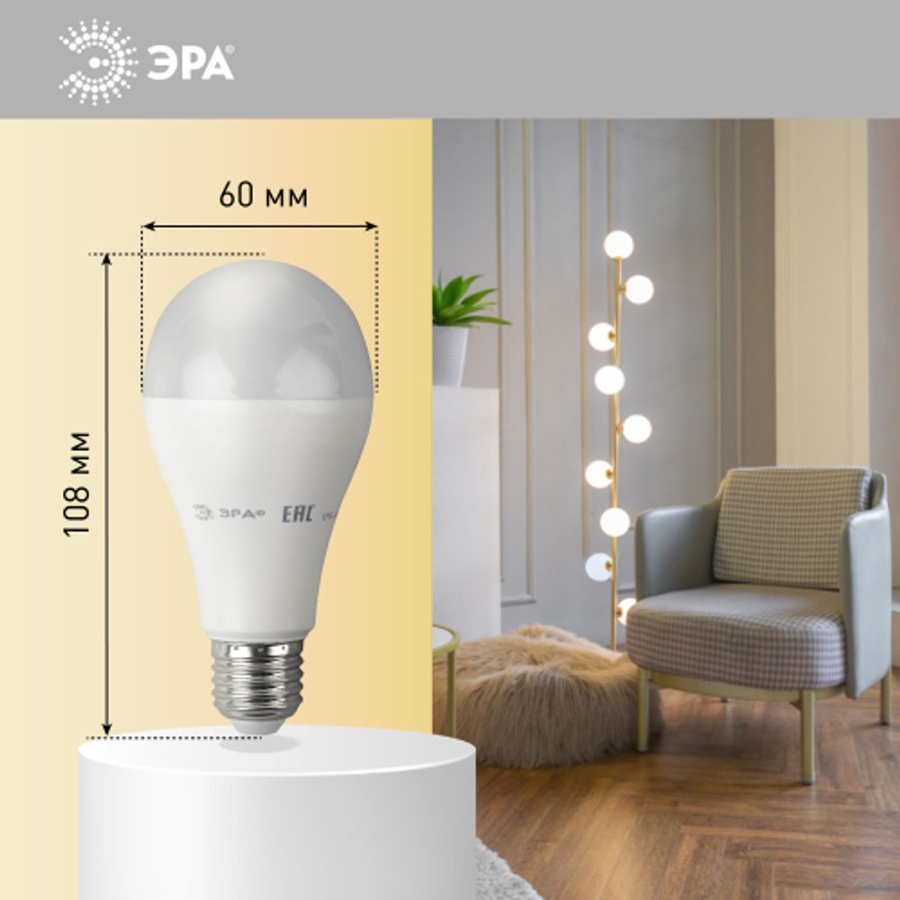 Лампа светодиодная ЭРА STD LED A65-19W-840-E27 19Вт груша нейтральный белый свeт Е27 | Лампы cветодиодные Груша (A)