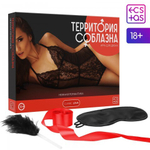 Игра "Территория соблазна. Нежная романтика"