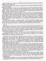 Христианство и дзен.Язык существования.