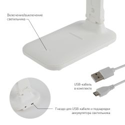 Настольный светильник ЭРА NLED-495-5W-W светодиодный аккумуляторный белый | Светодиодные настольные лампы