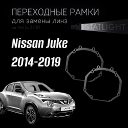 Переходные рамки для замены линз на Nissan Juke 2014-2019 рест.