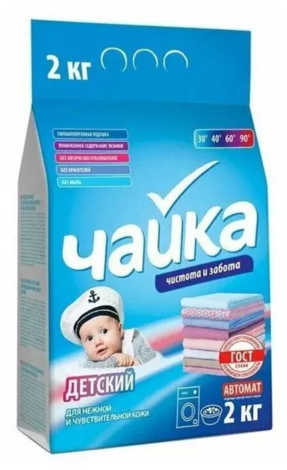 ЧАЙКА  2кг Стиральный порошок автомат ДЕТСКИЙ*7