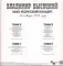 Владимир Высоцкий - Нью-Йоркский Концерт - 2LP