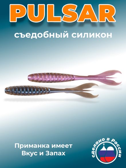 Силиконовая приманка PULSAR 2,0"(10шт) 50мм, цвет 111