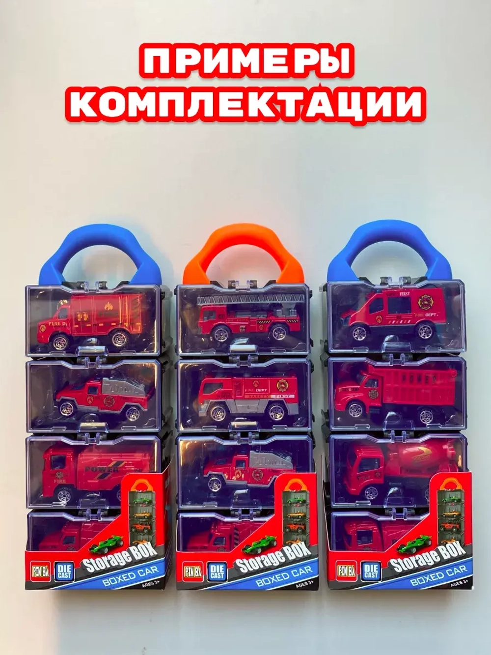 Набор детских машинок для мальчиков 4 шт кейс гараж