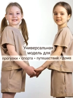 Костюм с шортами и футболкой
