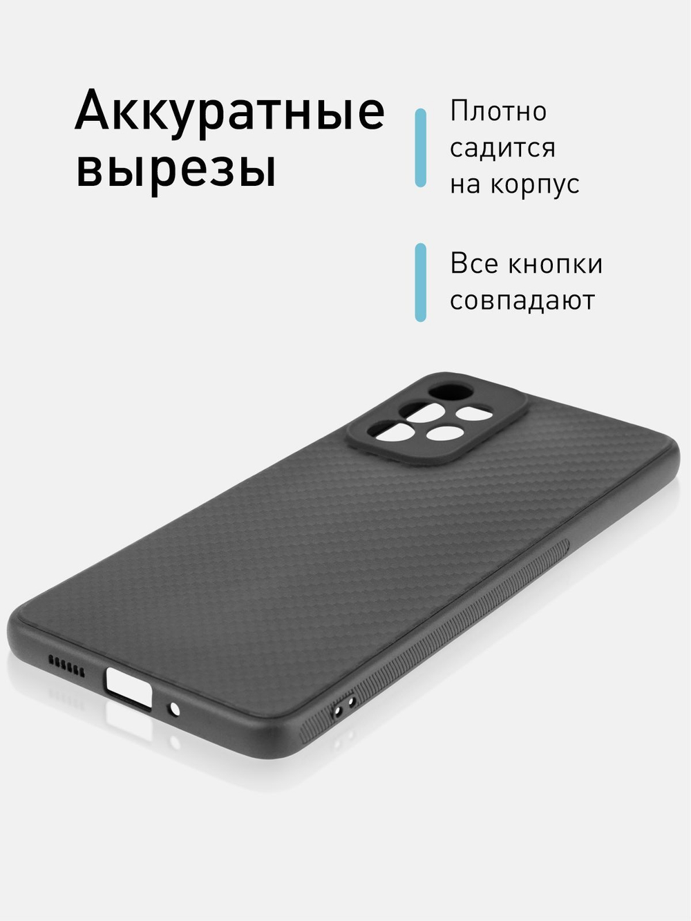 Чехол ROSCO для Samsung Galaxy A73 оптом (арт. SS-A73-CARBONE-BLACK)