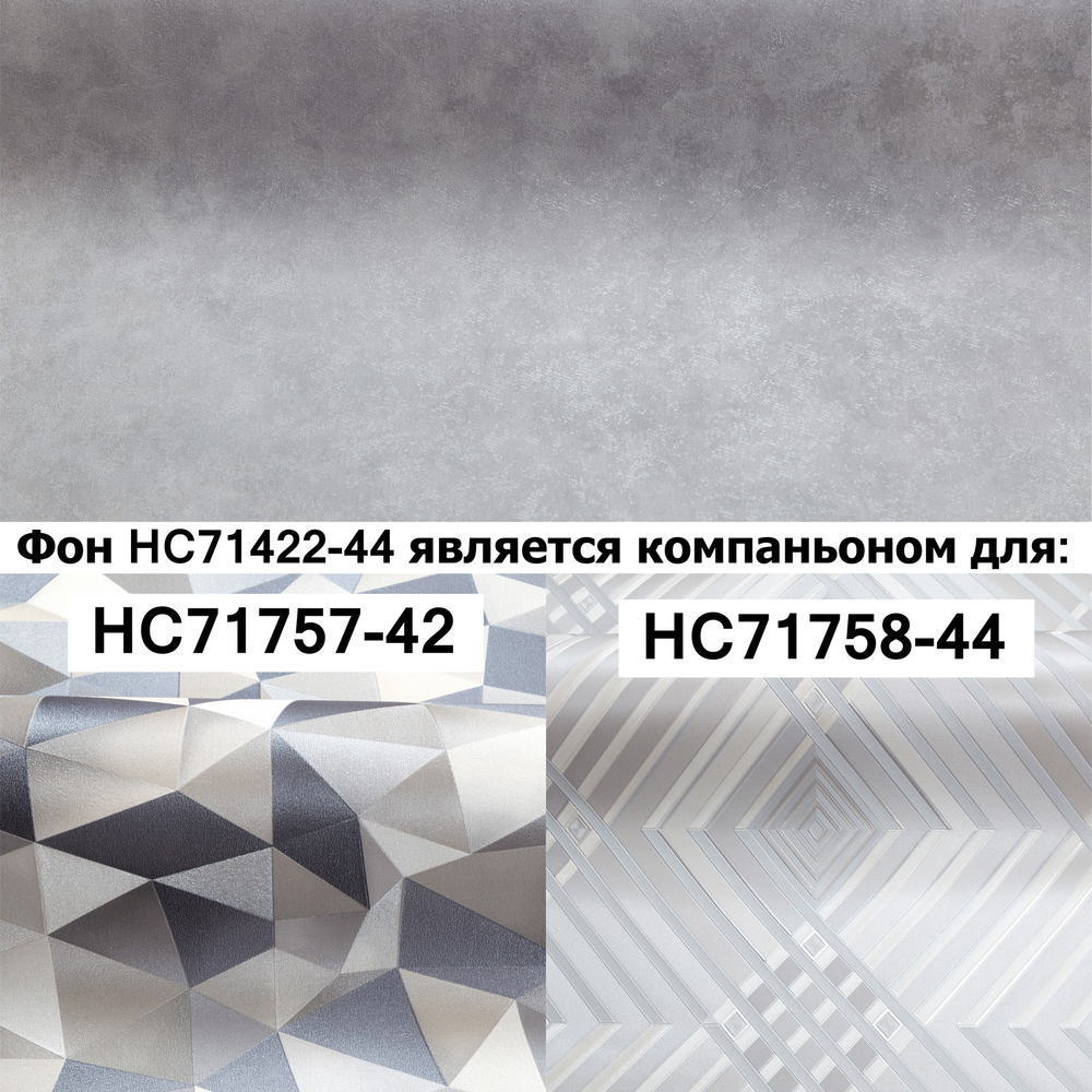 Обои виниловые HC71422-44 PALITRA HOME яркие фоновые обои под штукатурку, эффект шелкографии , 1.06 х 10 м