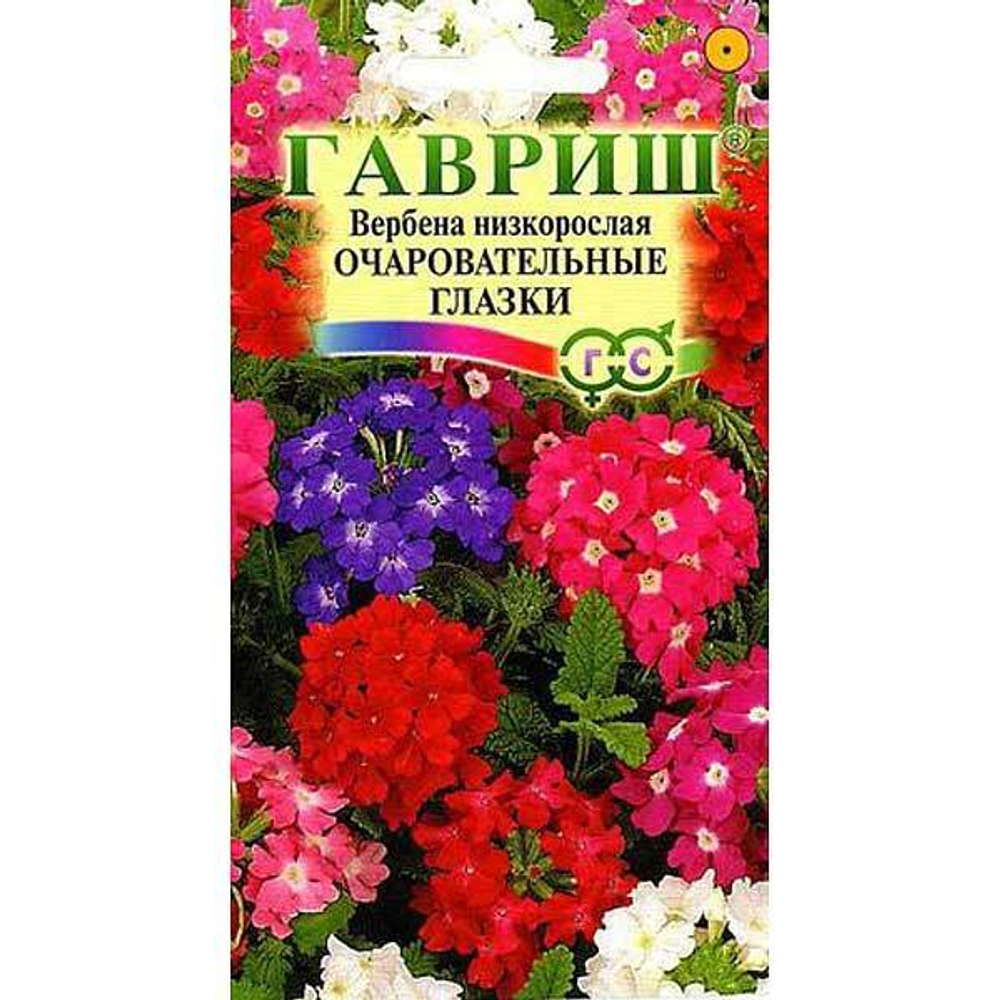 Вербена Очаровательные глазки 0.05г