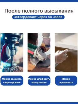 Холодная сварка для металла 100гр. универсальная. Жидкая сварка двухкомпонентная