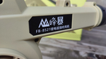 Ветродуйка аккумуляторная Feng Bao FB-8521