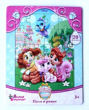 Пазл в рамке "Королевские Питомцы" 2 20 эл (18,5х14,5см) Дисней