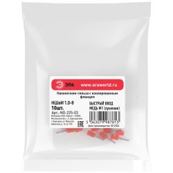 Наконечник-гильза ЭРА NO-225-03 НШвИ 1,0-8 с изолированным фланцем (упаковка 10 шт.) | Наконечники слаботочные