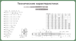 Шариковая направляющая 45х650, сталь SETE — купить в Якутске | Все для мебели