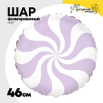 Шар Фольгированный Конфета лиловая пастель (Сиреневый)