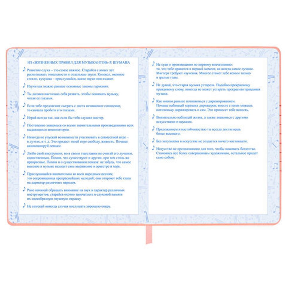 Дневник для музыкальной школы 170х215 мм, 48 л., обложка кожзам твердая, фольга, BRAUBERG, справочный материал, НОТКИ, 107368