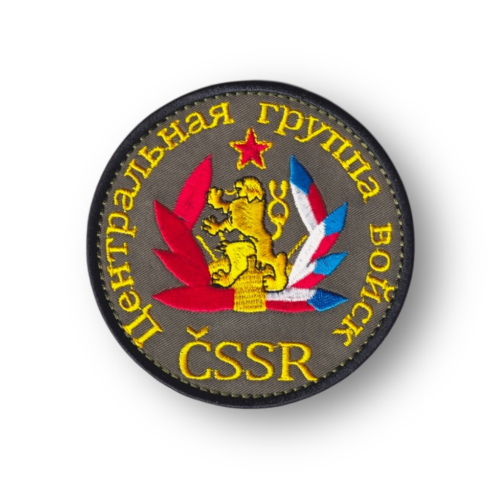 Нашивка ( Шеврон ) На Рукав Центральная Группа Войск ЧССР Оливковая | АТРИБУТИКА.