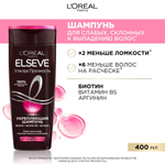 L'Oreal Paris Эльсэв 400мл. шампунь Ультра прочность укреп. д/ослаб.волос склон.к выпад