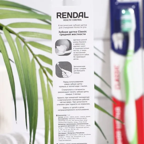 Зубная щётка Rendall Classic, средней жёсткости, микс, 1 шт.