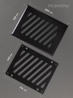 Решётка вентиляционная на магнитах Заслонка 150 х 200 Черная