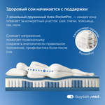 Матрас ProHarmony, 27 см, двусторонний, независимые пружины