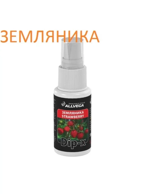 Ароматизатор-спрей Dip-X 50мл