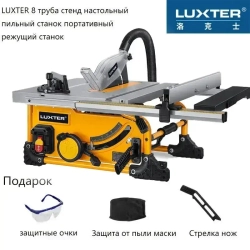 LUXTER 8 труба стенд настольный пильный станок портативный режущий станок