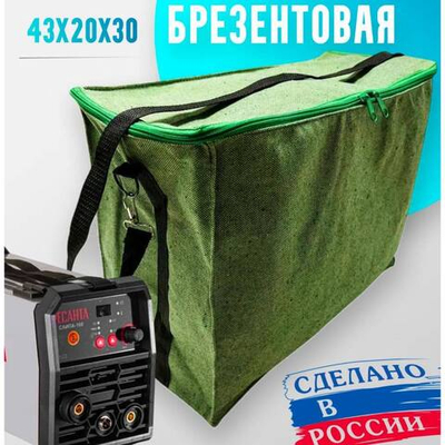 Чехол для сварочного аппарата РЕСАНТА на молнии