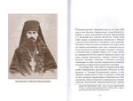Бодрствуйте, стойте в вере, будьте мужественны… Житие и мученический подвиг за веру епископа Мефодия (Краснопёрова)
