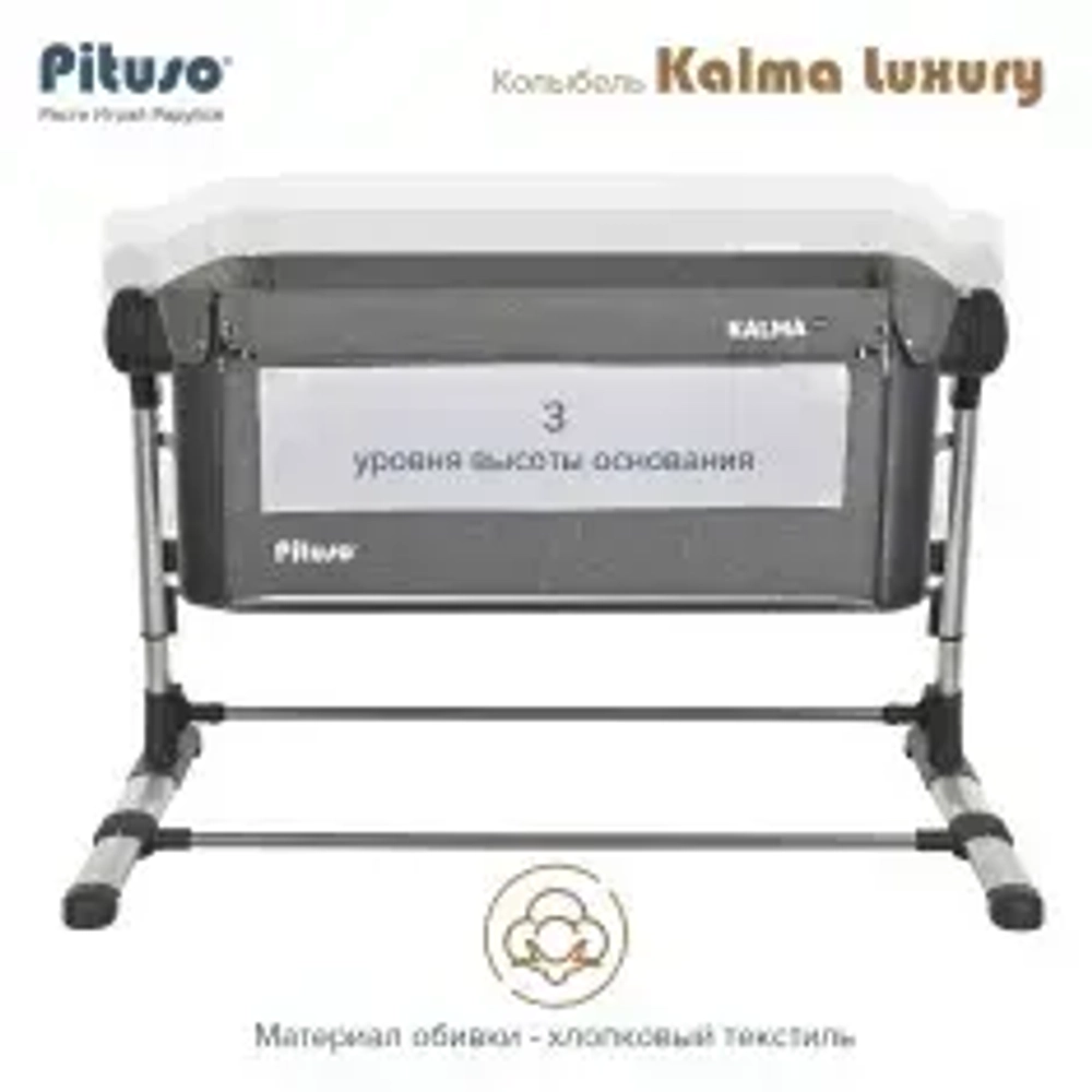 PITUSO КОЛЫБЕЛЬ KALMA LUXURY