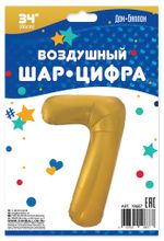 Шар (34"/86 см) Цифра, 7, Золото